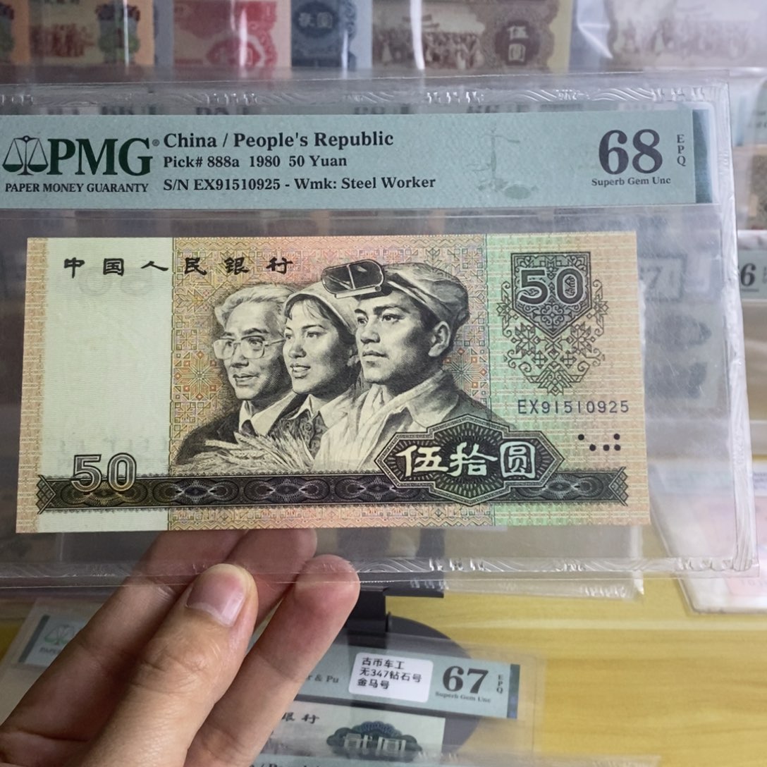 8050币王68分无347一张91510925。  