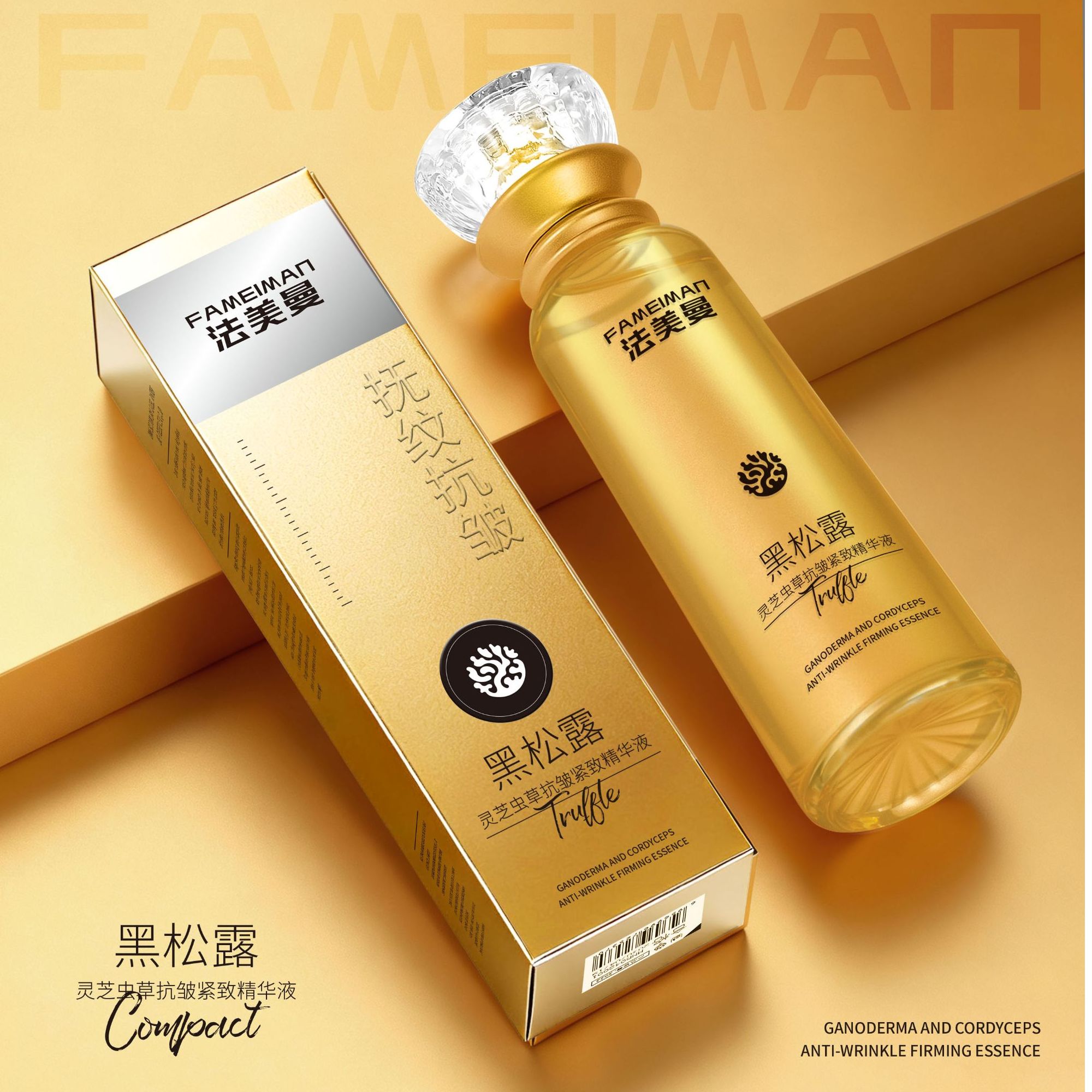 【专柜正品】黑松露灵芝虫草抗皱紧致精华液