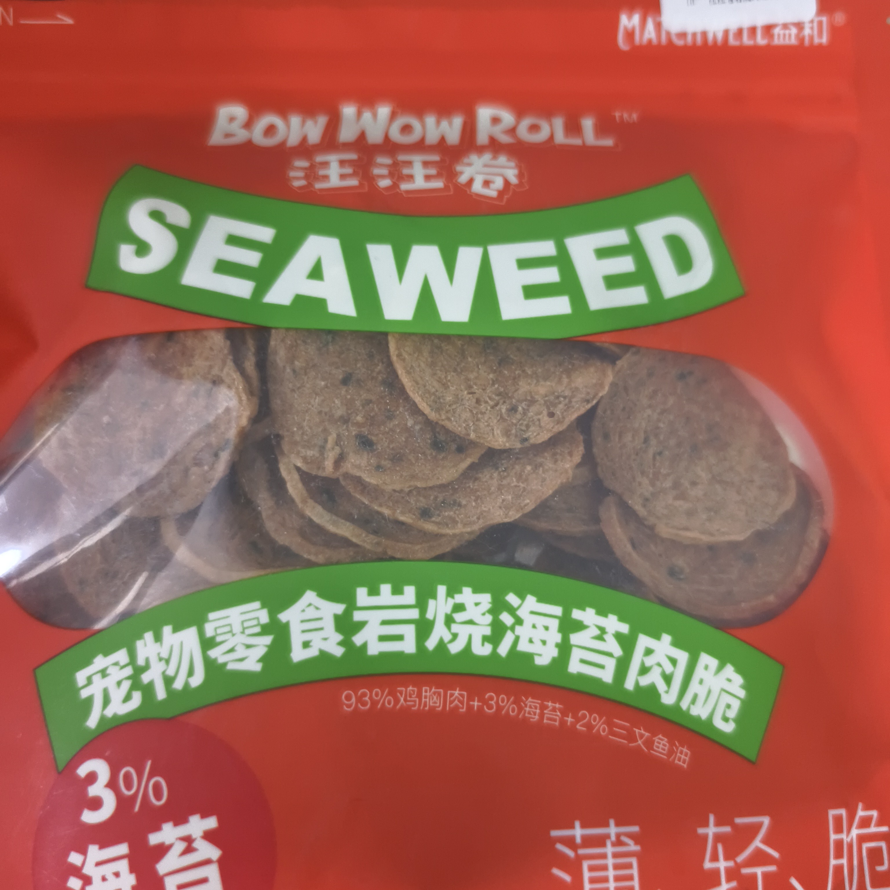 狗狗薄脆鸡肉干薯片磨牙零食适合成犬幼犬