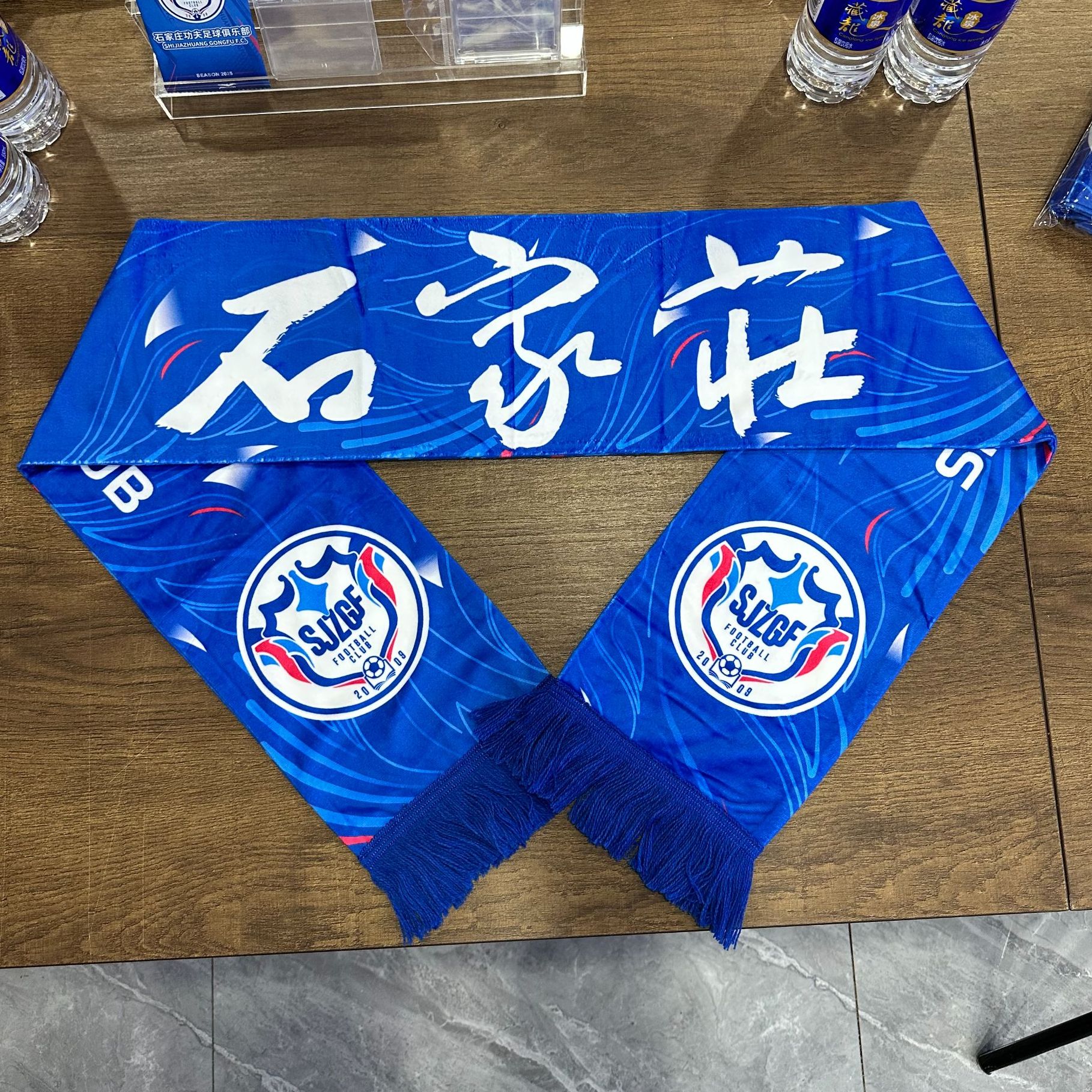 石家庄功夫足球俱乐部 球迷通用围巾