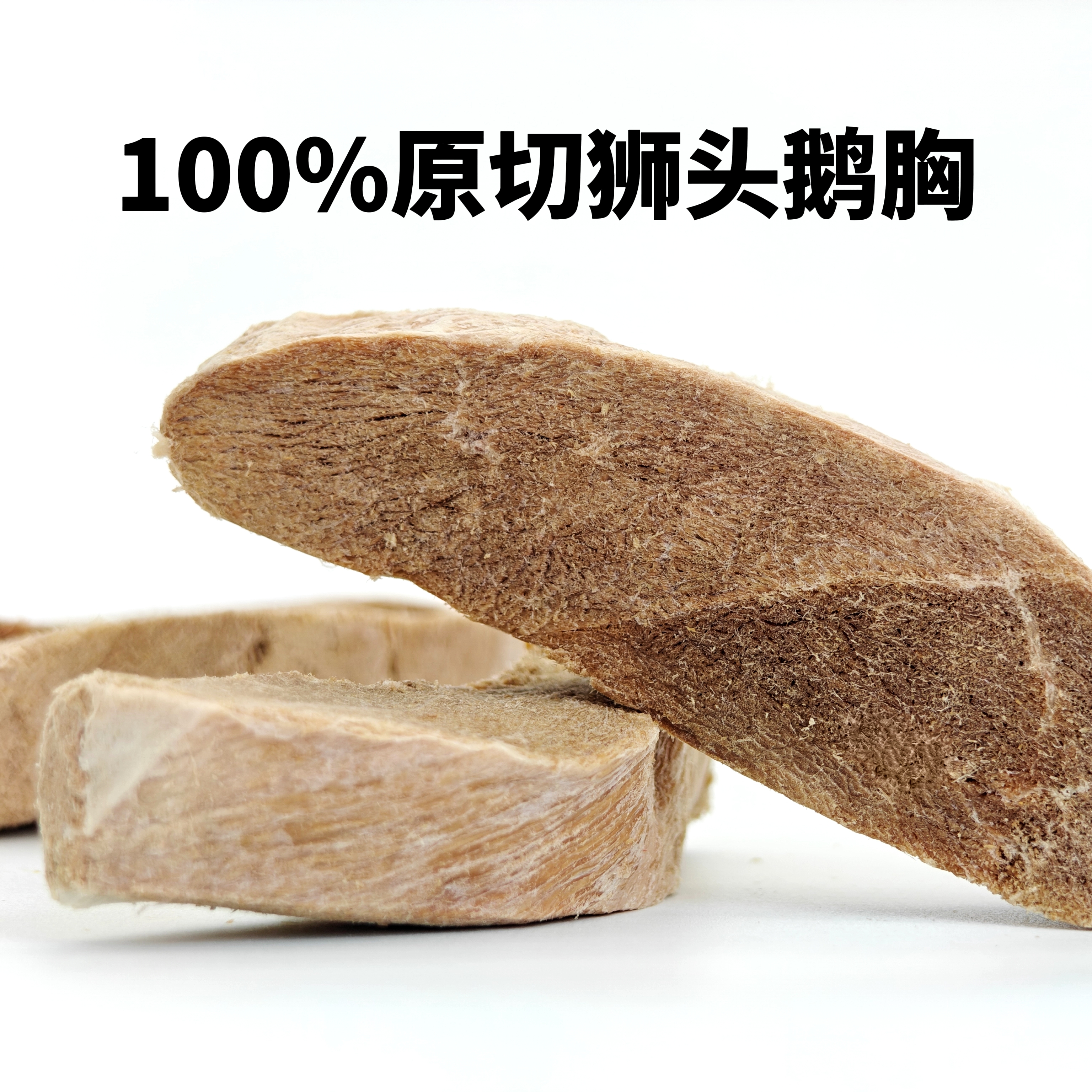 【狮头鹅肉】猫狗增重推荐低胆固醇长肉丰富微量元素优质蛋白