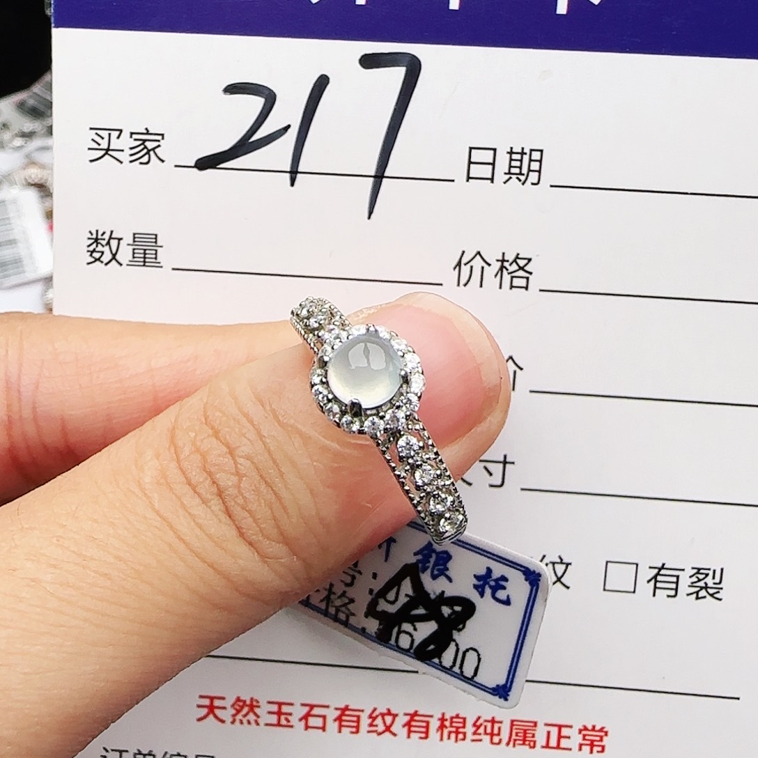 银S925镶嵌戒指翡翠戒指