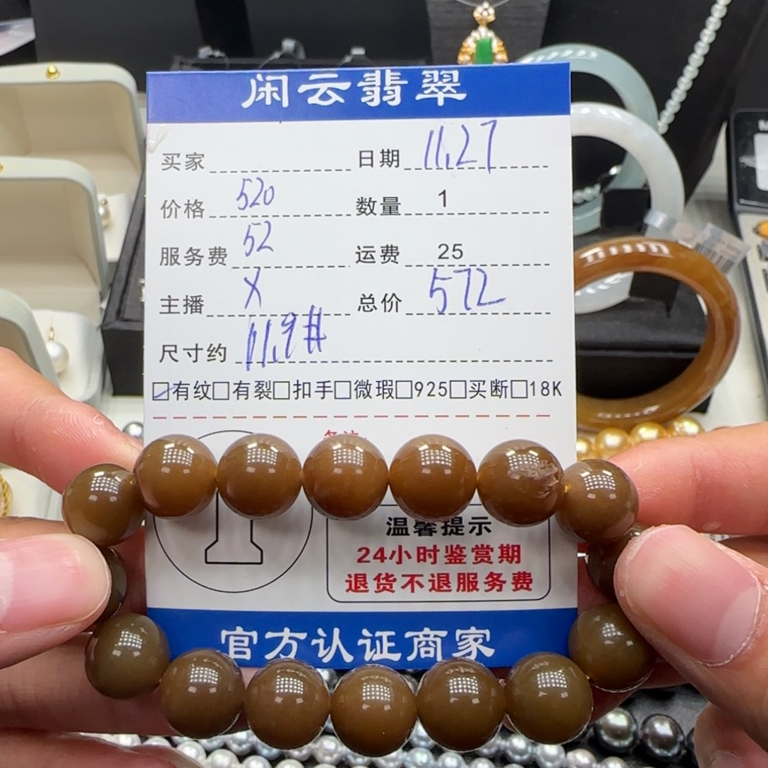 和田玉未镶嵌手串