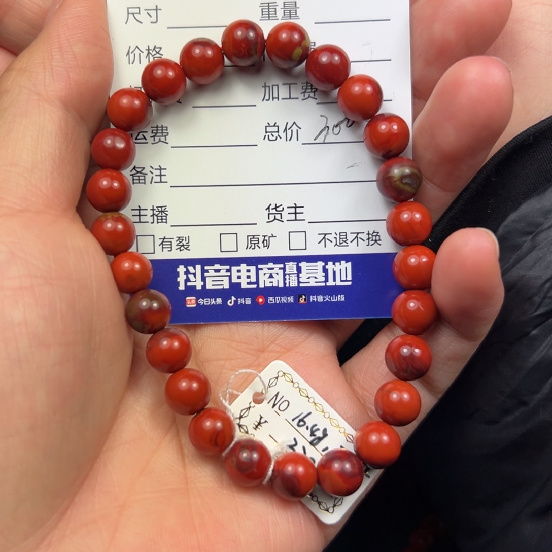 南红玛瑙颈饰未镶嵌囍