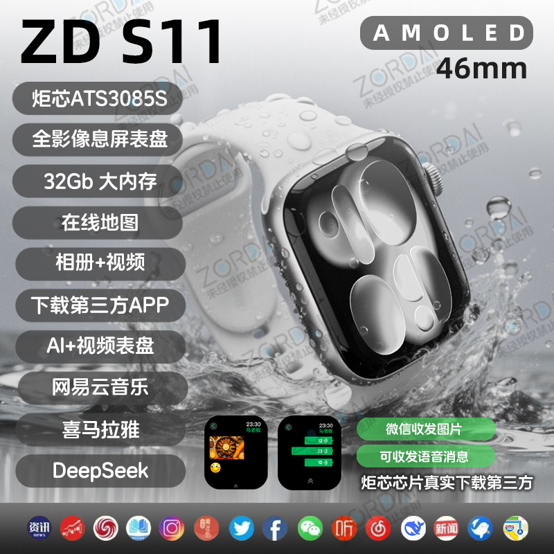 ZORDAI/众戴S11/32Gb大内存/46MM智能手表/应用下载/超长续航