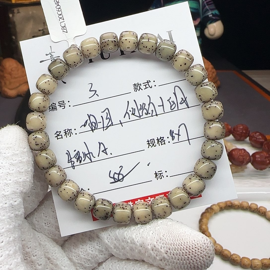 手串星月菩提星月