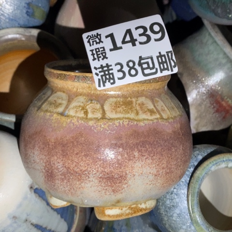 罐1439 微瑕38包邮景德镇陶瓷