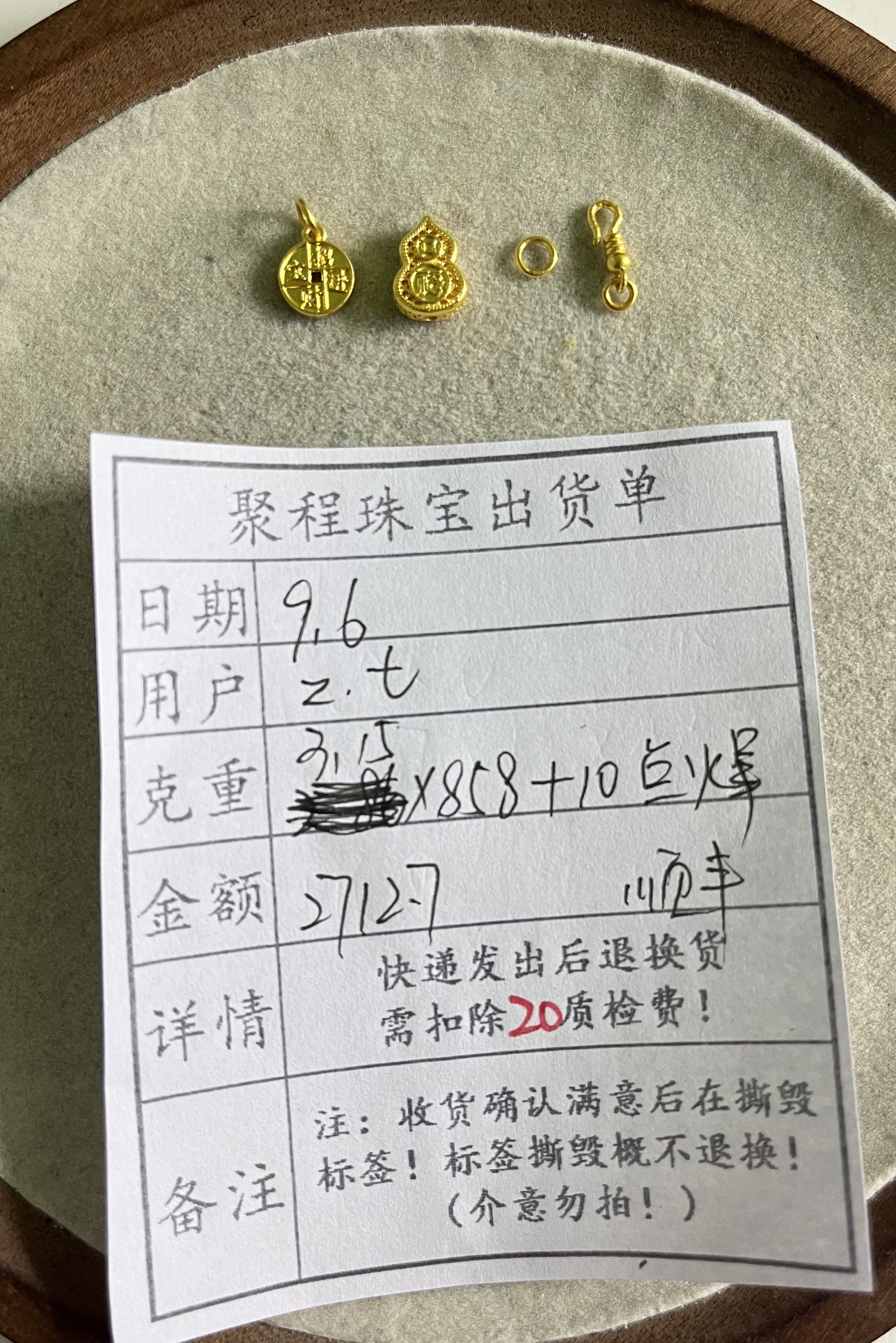 足金999葫芦.配件 3.15g