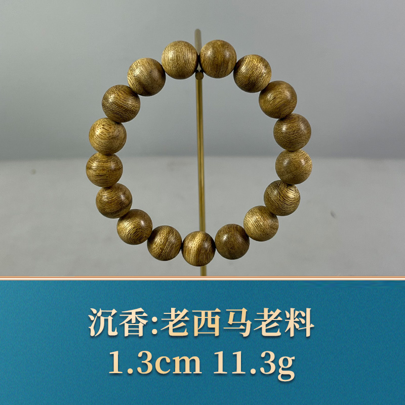 59838   老西马老料 沉香