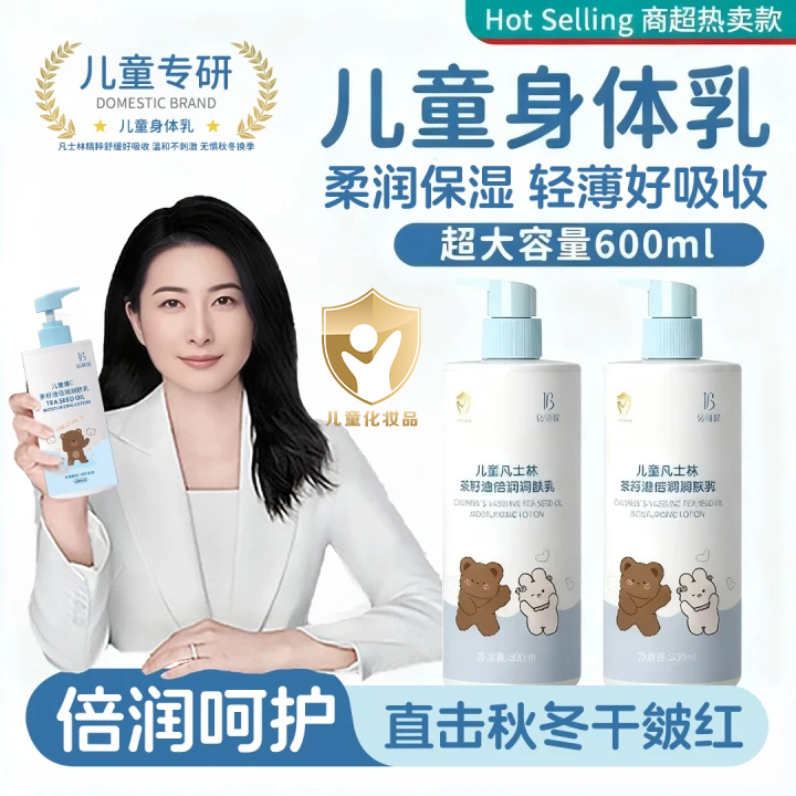 【央妈甄选】凡士林儿童身体乳宝宝霜秋冬止痒留香防干燥补水润肤乳商品图