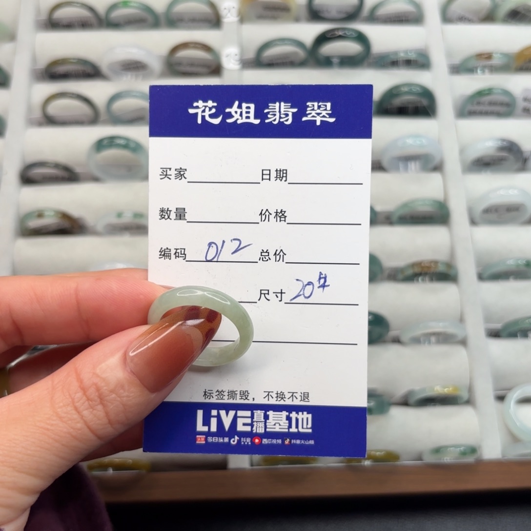 未镶嵌戒指翡翠翡翠