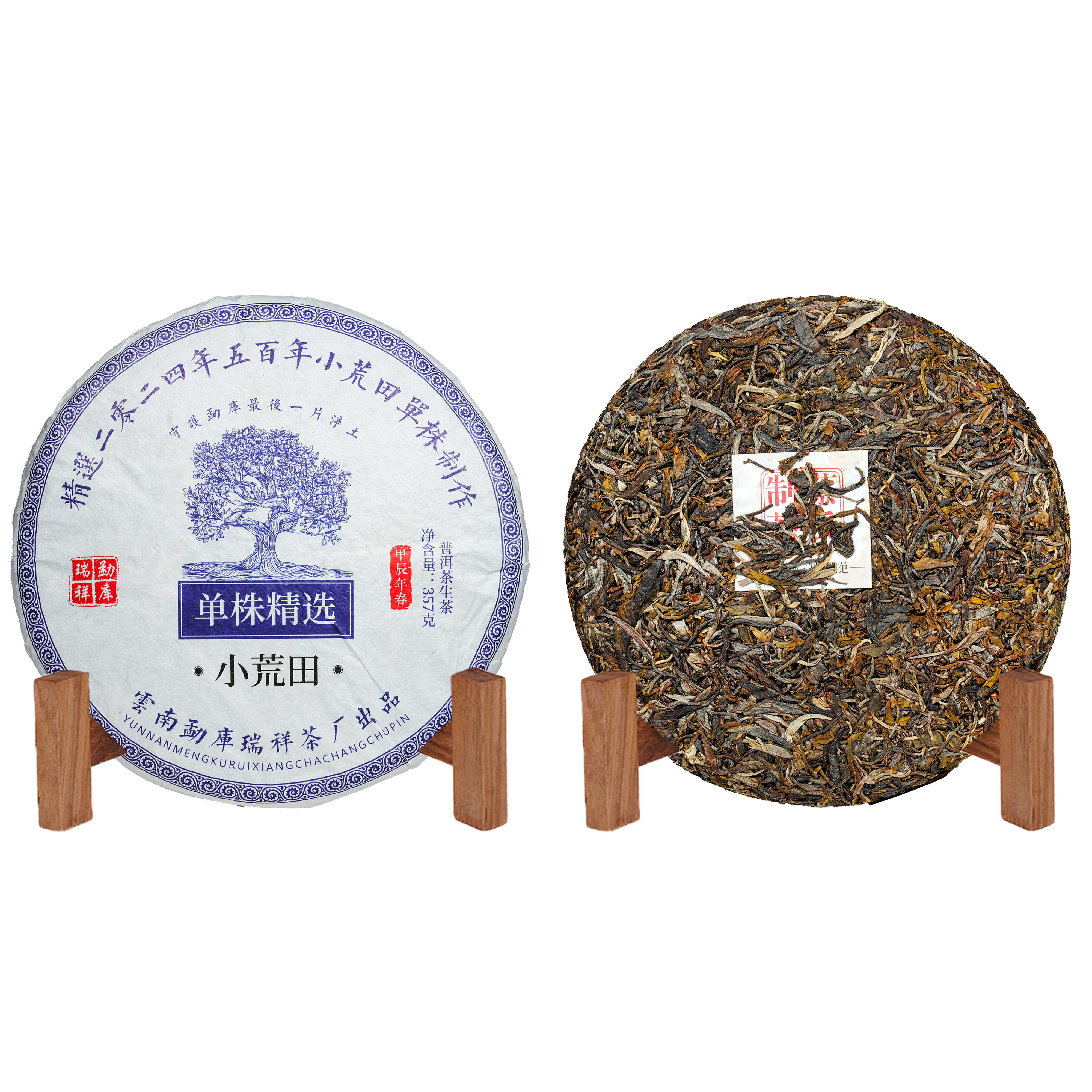 2024年瑞祥茶厂小荒田单株精选普洱生茶357g