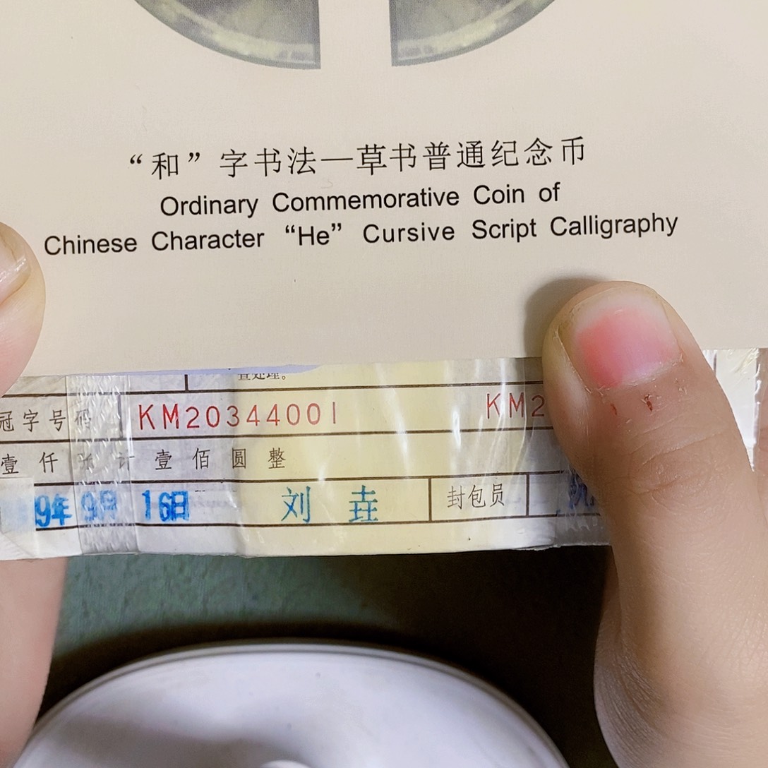 其他普通金属KM20344444