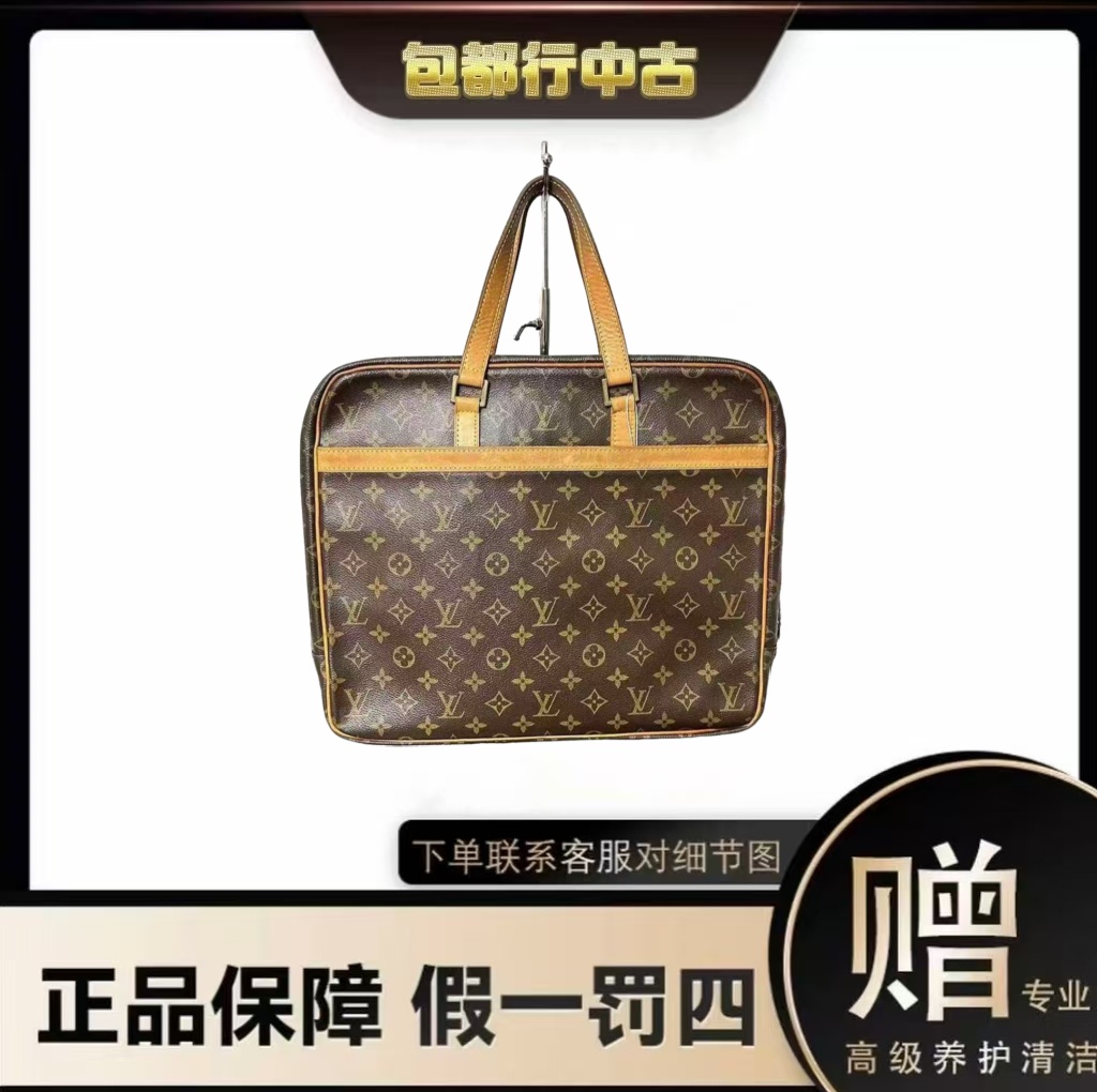 修复品LouisVuitton/路易威登 LV老花电脑包/斜跨包/手提包