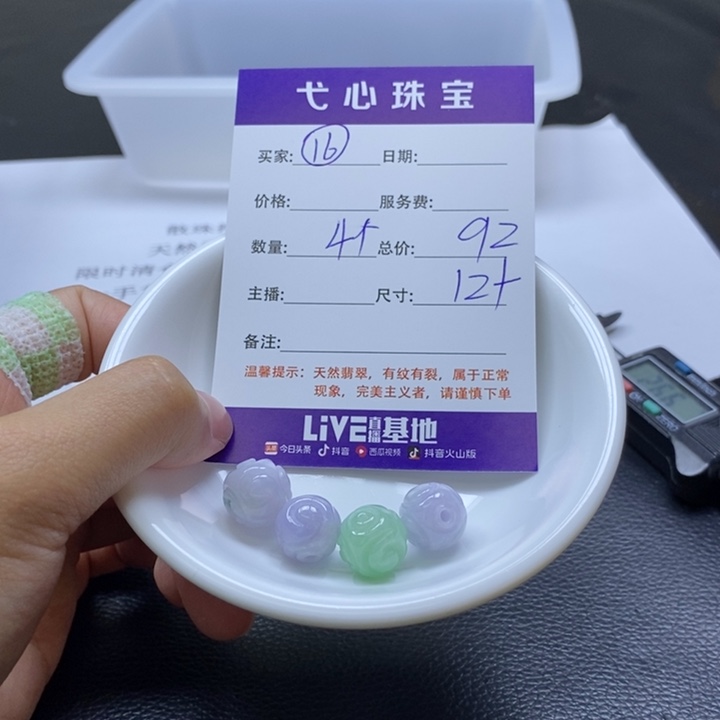 翡翠散珠翡翠翡翠16