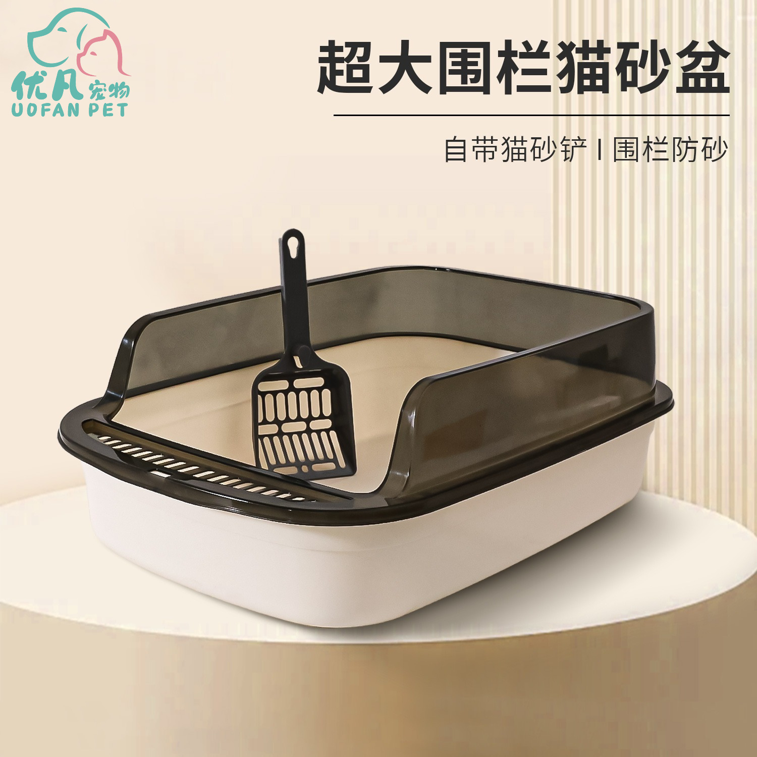 皮皮淘半封闭大容量猫砂盆开放式半透明超大号防外溅宠物猫砂盆