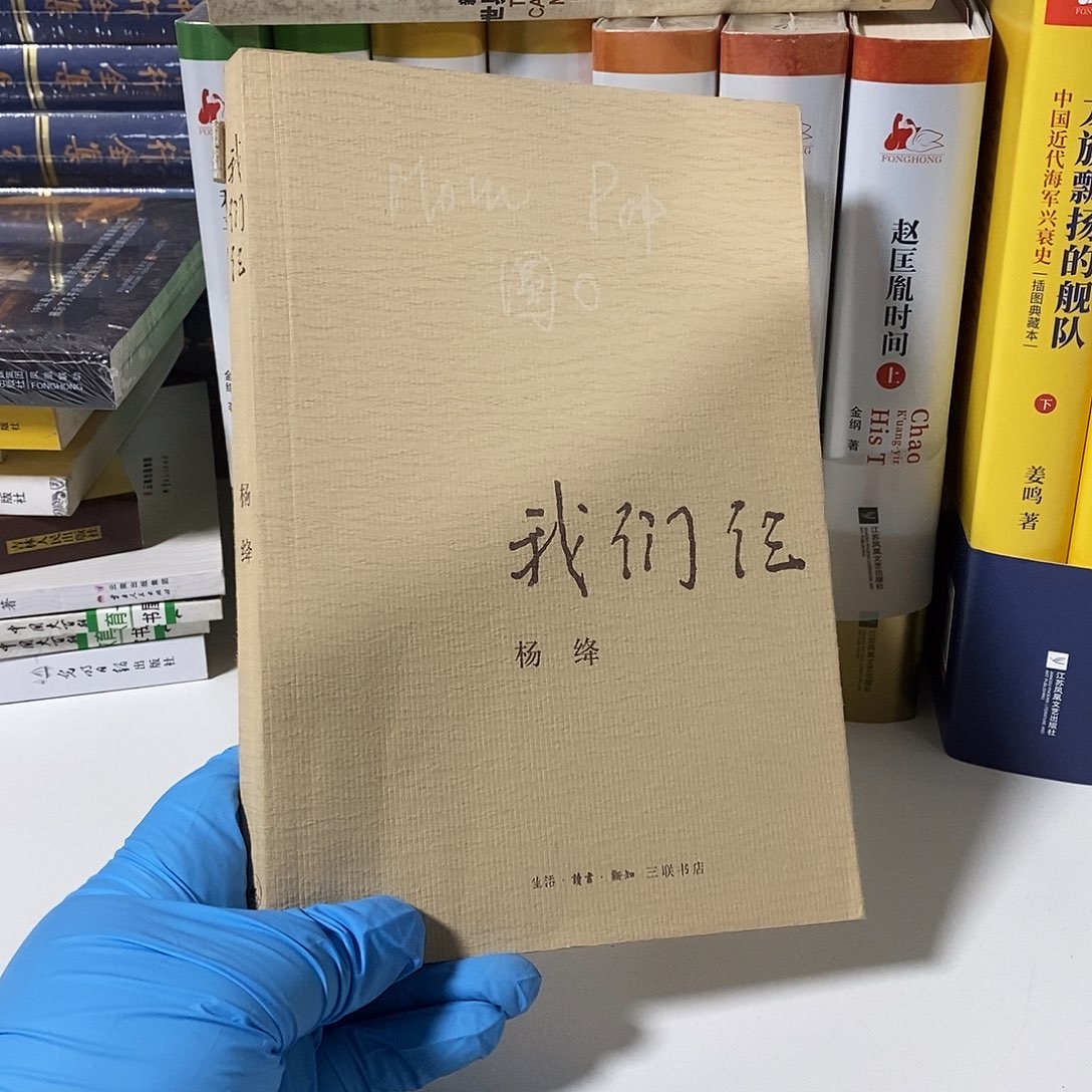 我们仨………………………………