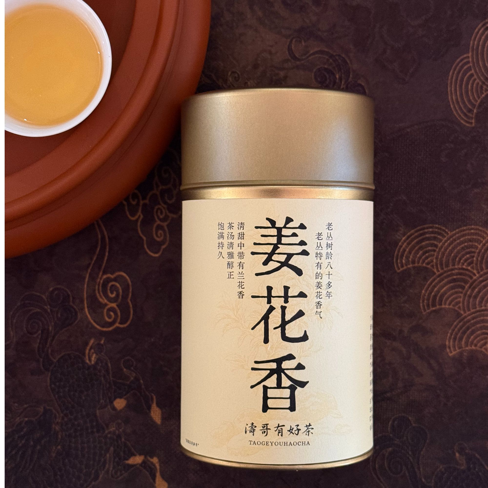 【姜花香】涛哥评分8.0 广东潮汕凤凰单枞姜花香老丛