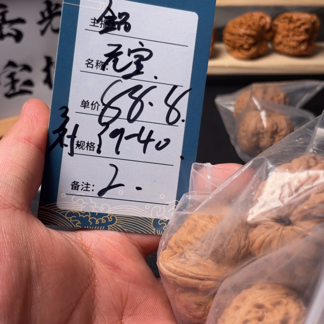 文玩核桃吊坠二号