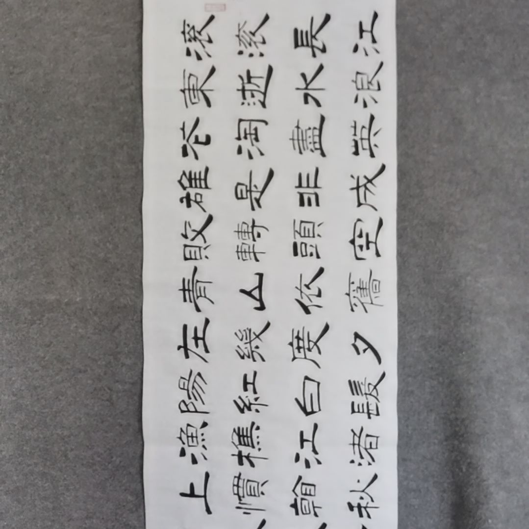 书法书法作品书法作