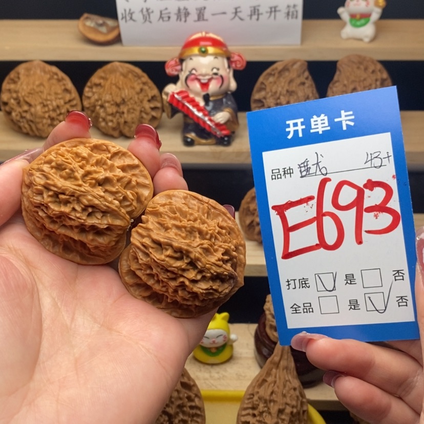 【闪购商品】文玩核桃把件盘龙纹