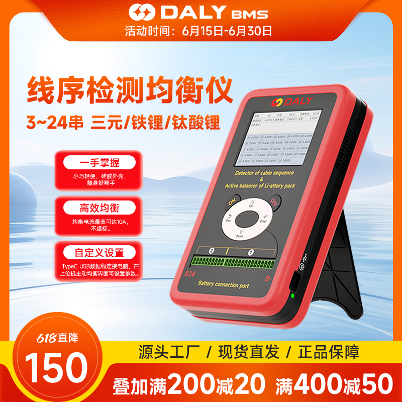 锂电池维修设备10A主动均衡仪线序检测仪3-24串三元铁锂综测仪