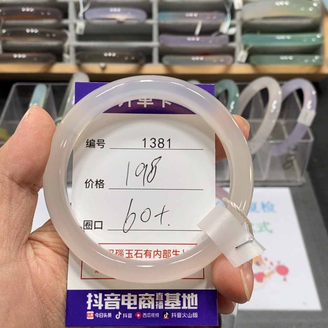 玛瑙/玉髓手镯未镶嵌1381