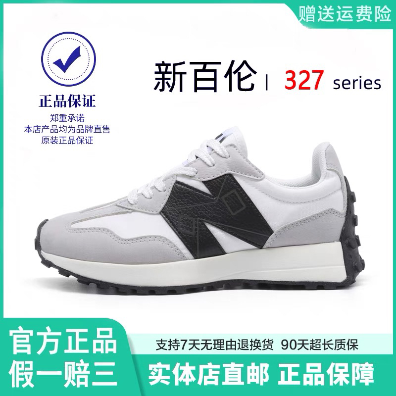 NEW BOLUNE/新百伦轻便休闲经典复古阿甘小蛮腰运动鞋男女鞋秋冬