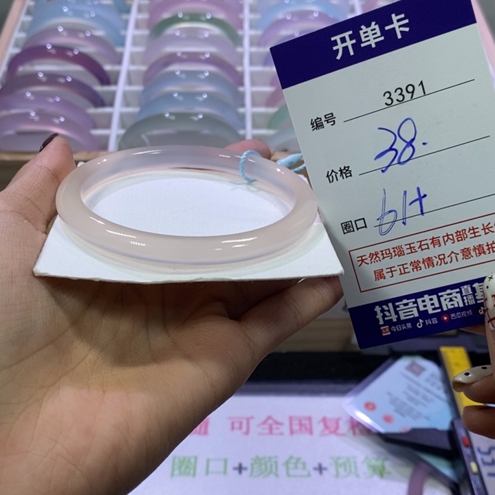 玛瑙/玉髓未镶嵌手镯3391