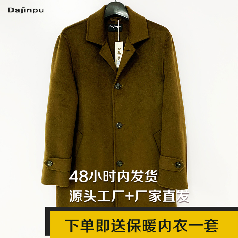 【大金普】男风衣（普通，关门领）CMS-Y02-0002送保暖内衣一套