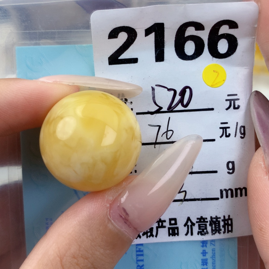 琥珀未镶嵌珠宝奇石23.2沁色