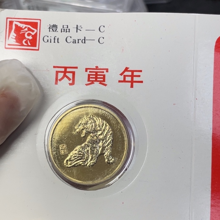 其他普通金属86年镀金生肖虎