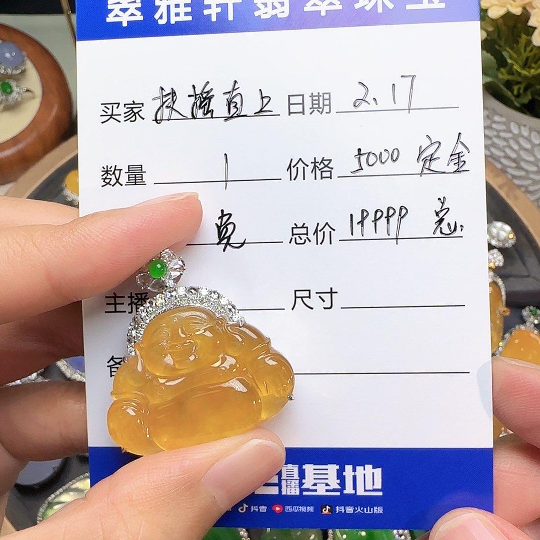 翡翠颈饰18K金镶嵌扶****岄翡翠颈饰18K金镶嵌