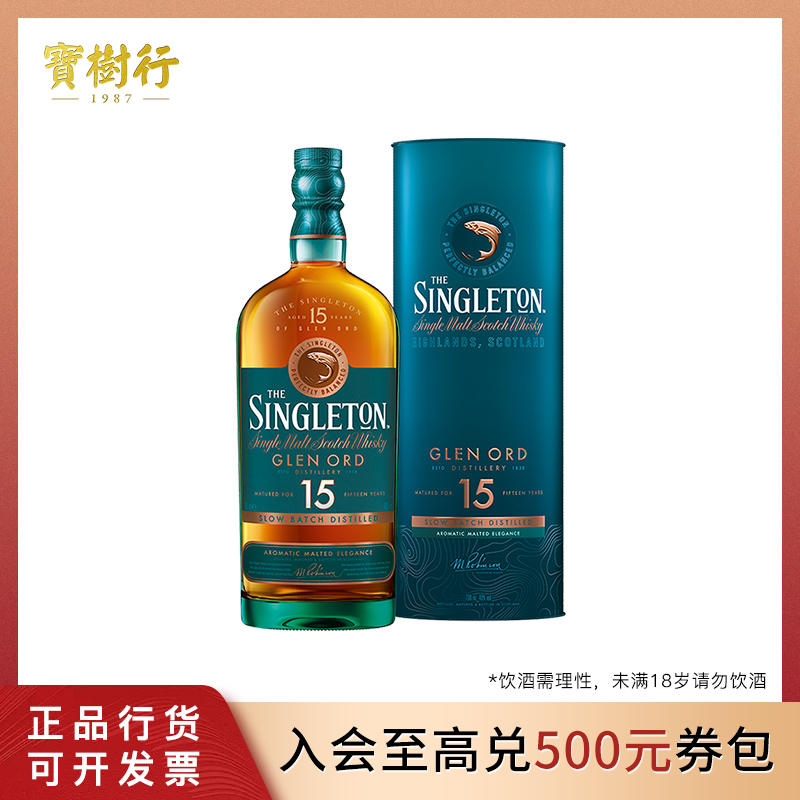 宝树行 苏格登15年700ml 苏格兰达夫镇单一麦芽威士忌