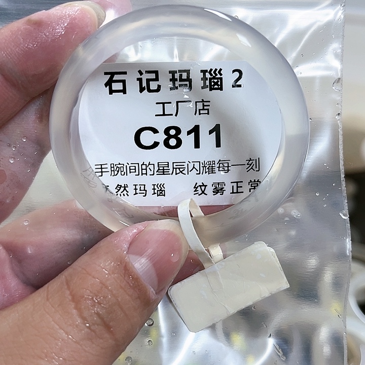 玛瑙/玉髓手镯未镶嵌52