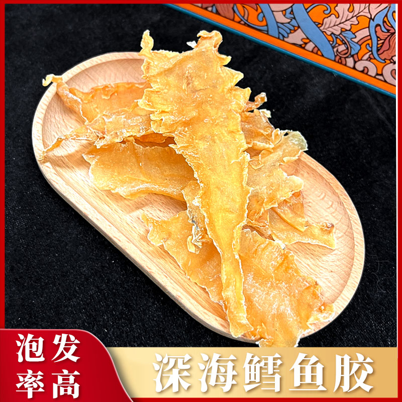 【开播浮力】深海鳕鱼胶足干货天然生晒浮力滋补营养炖煮