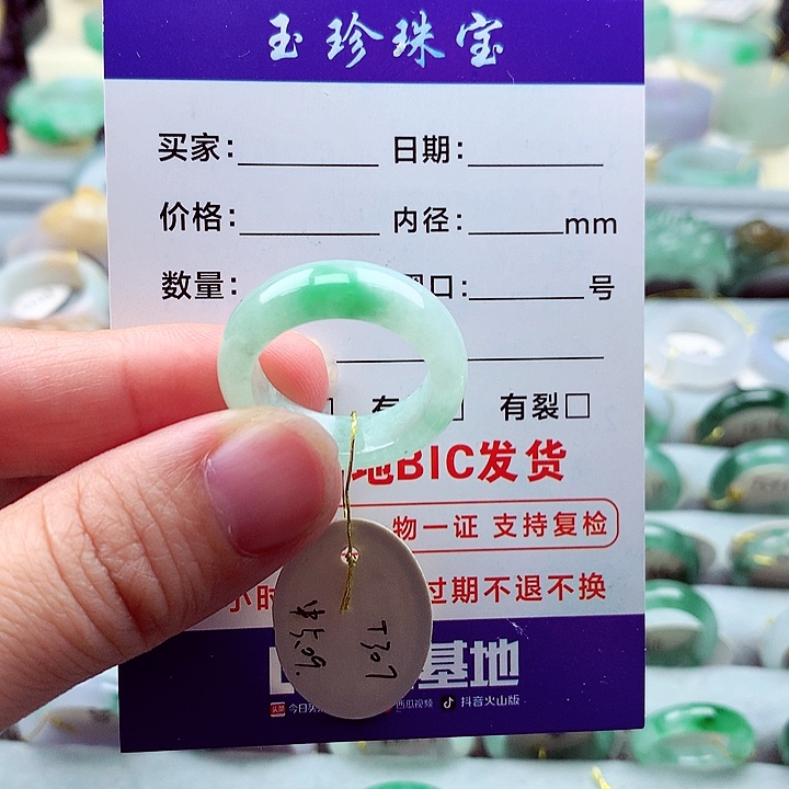 翡翠戒指未镶嵌17.18号