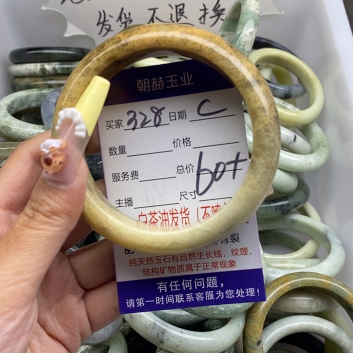 蛇纹石玉未镶嵌手镯