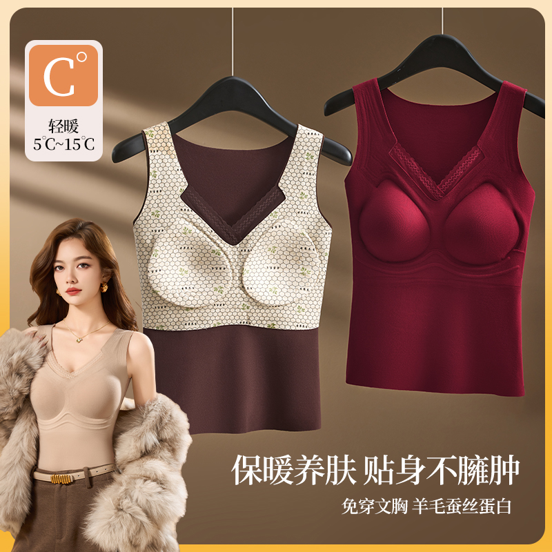 梦潮 性感V领草本贴片一体杯垫保暖背心羊毛蚕丝修身保暖背心302