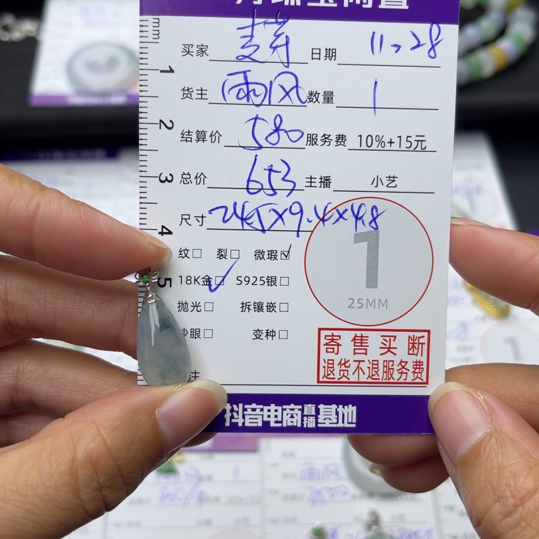 麦***了翡翠18K金镶嵌颈饰