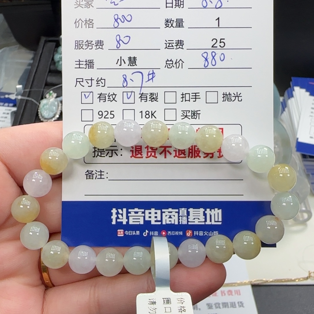 容***儿未镶嵌手串翡翠翡翠