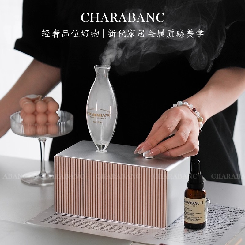 Charbanc金属香薰机充电氛围感摆件香氛机圣诞节生日礼物高级摆件