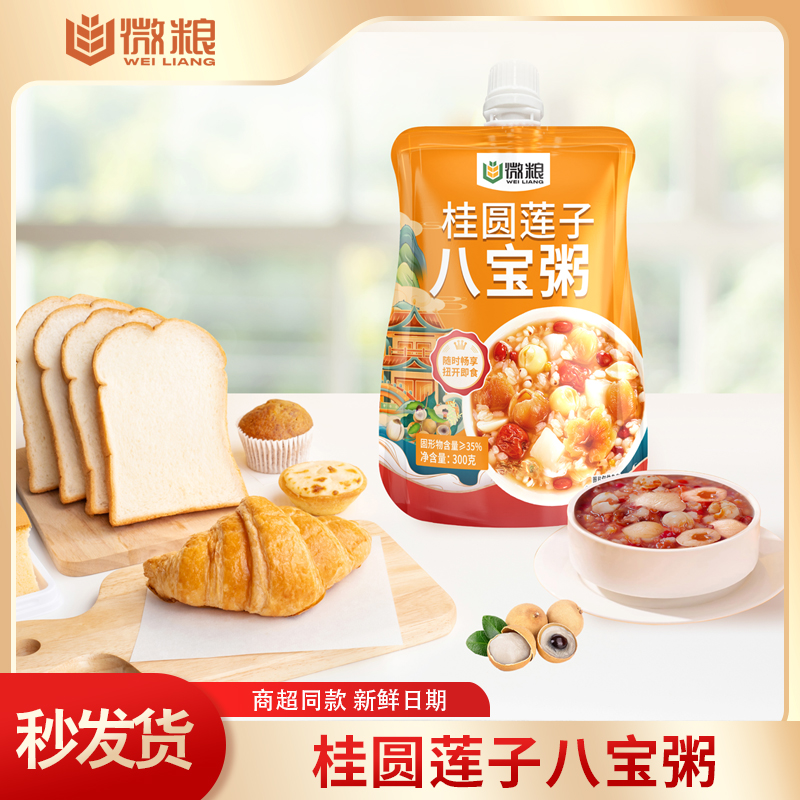 微粮黑糖红枣枸杞粥桂圆莲子八宝粥开袋即食方便早餐