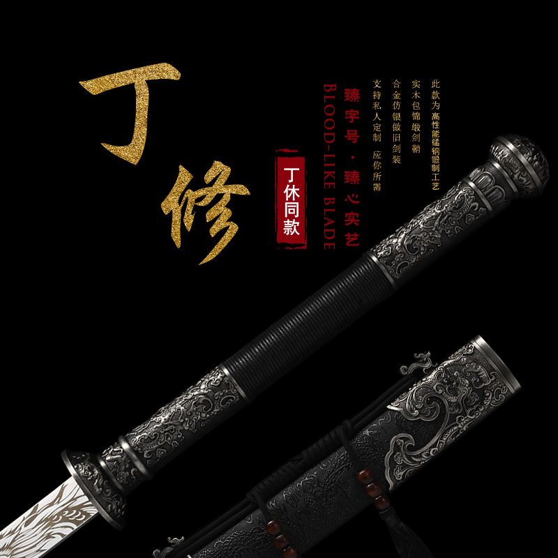 苗刀丁修影视武术唐横刀剑龙泉高锰钢一体宝刀冷兵器收藏未开刃