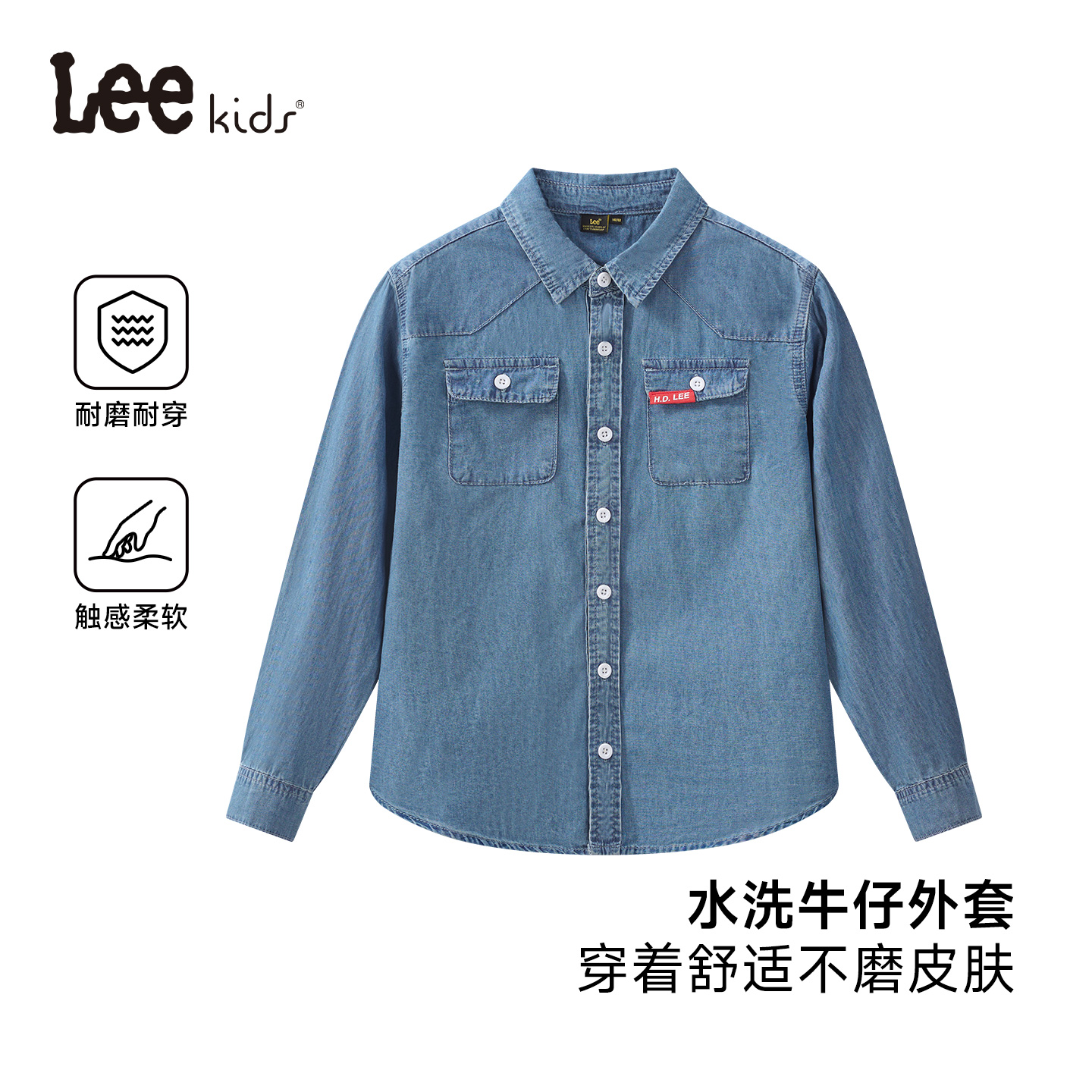 线下同款Lee童装牛仔衬衫春秋宽松休闲中大童外套 LK5X2FUT0324