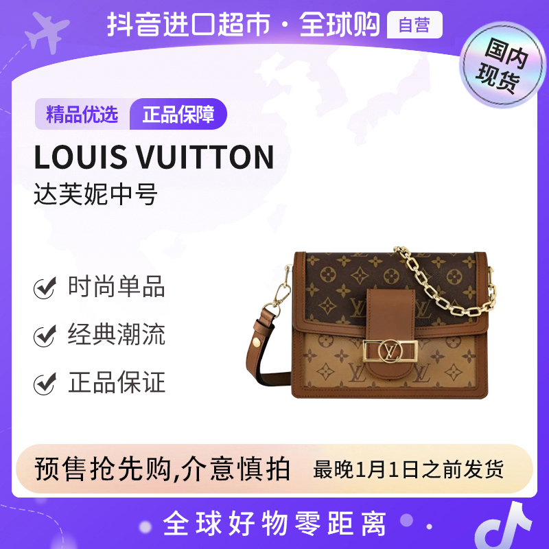 【预售】 LV/路易威登 达芙妮中号老花单肩斜挎包 中检全新未使用