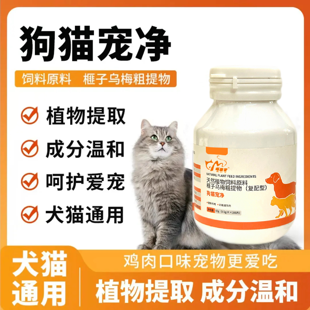 猫狗宠物驱虫狗狗内外驱虫温和无刺激驱虫片寄生虫螨虫