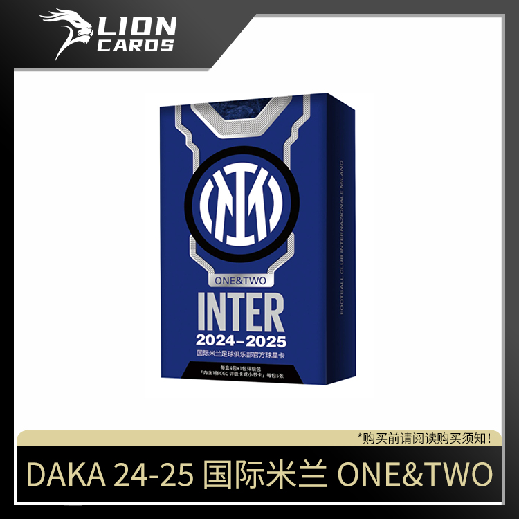 DAKA 【拆盒】 24-25 DAKA 国际米兰 队盒 足球 球星卡盲盒