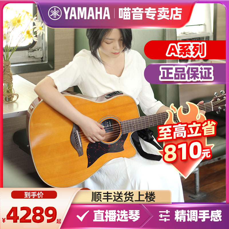 1-A1R/A3R/A5R A系列面单全单缺角民谣演奏电箱木吉他
