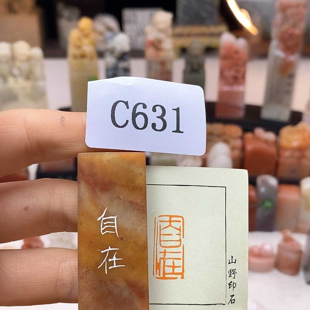 寿山石1x2 成品书画闲章